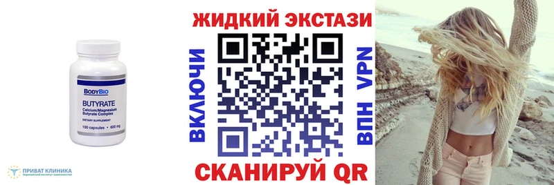 Купить  Белинский  БУТИРАТ бутандиол 