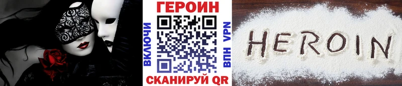 ГЕРОИН белый  Купить  Белинский 