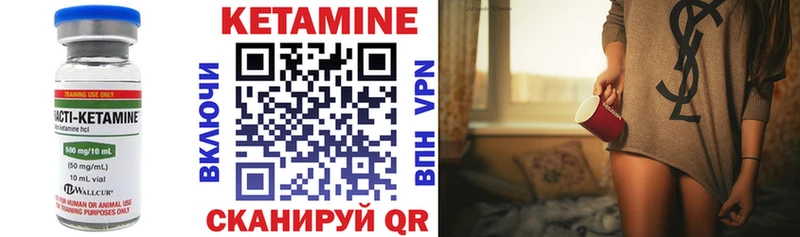 КЕТАМИН ketamine  Купить  Белинский 