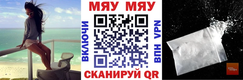 Мефедрон VHQ  Купить  Белинский 