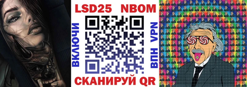 Марки NBOMe 1500мкг Белинский